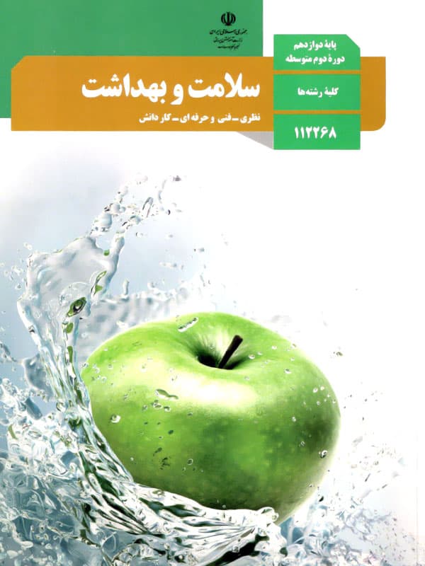 image سلامت و بهداشت