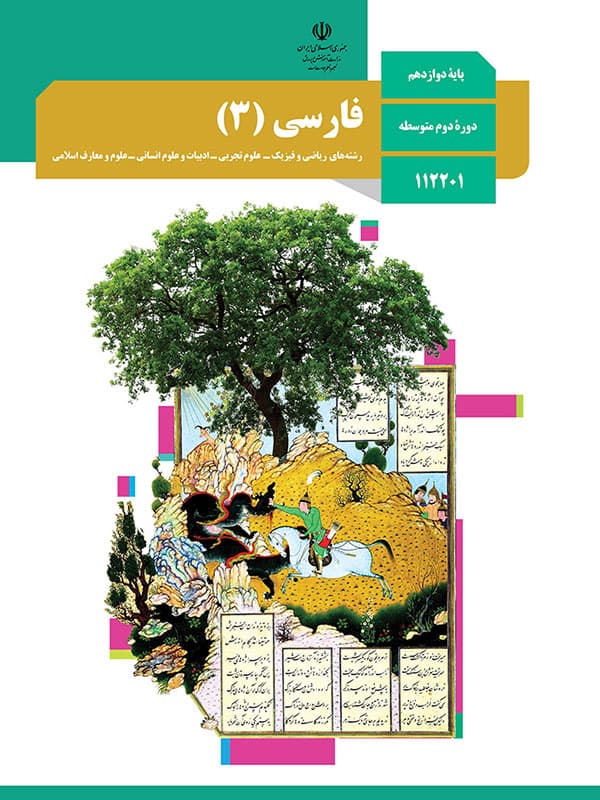 image فارسی (۳)